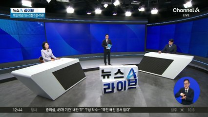 ‘항소 포기’ 논란 나흘 만에…대통령실 “특별한 입장 없어”