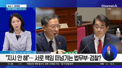 ‘대장동 항소 포기’ 결정 놓고 법무부·검찰 진실공방?