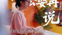 抖音新剧上线#离婚先问过我公婆再说 (上)