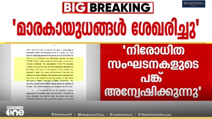 'പൊലീസ് കരുതിക്കൂട്ടി വിഷയം വർഗീയവൽക്കരിക്കുന്നു, പൊലീസിന്റെ ഗൂഢ തന്ത്രമാണ് ഇതിന് പിന്നിൽ'