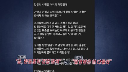 한동훈, 전현직 법무장관 겨냥 "공개토론 하자...김어준 방송도 좋아 [앵커리포트] / YTN