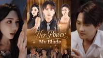 【 Her Power, My Blade】 Newest Romance Drama 2025 #chinesedrama  #producer #shortdrama2025