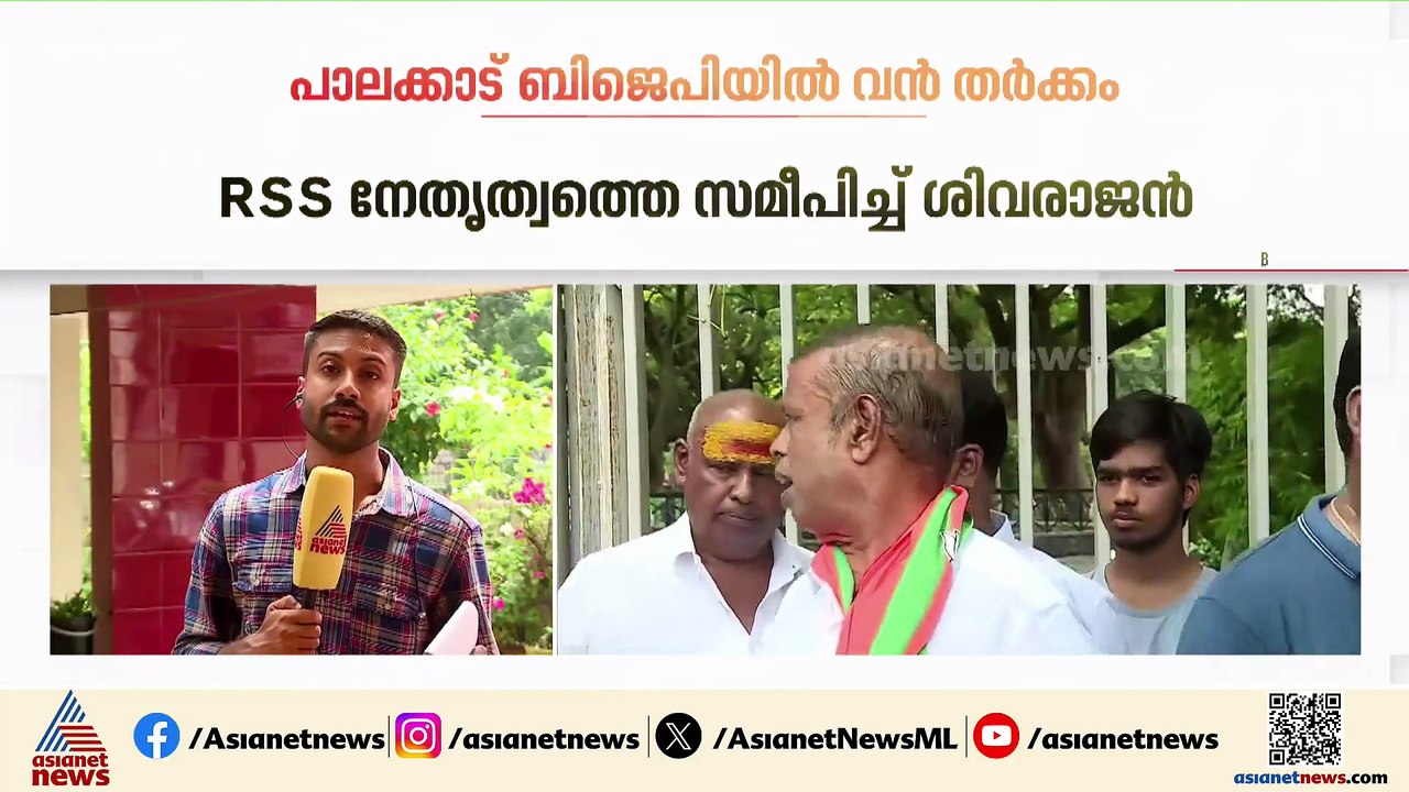 പാലക്കാട് ബിജെപിയിൽ വൻ തർക്കം; സീറ്റ് നൽകാത്തതിൽ RSS നേതൃത്വത്തെ സമീപിച്ച് വിജയകുമാർ