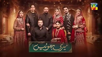Meri Bahuain - Episode 25 [CC] - 11 Nov 2025 - [ Mehrunisa Iqbal, Kanwal Khan & Rahat Ghani ] HUM TV