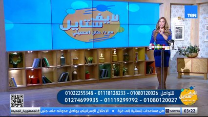 اسباب زيادة الوزن وأحدث المنتجات للتخسيس.. ومنقوع شرائح التفاح لتقوية المناعة| لايف ستايل