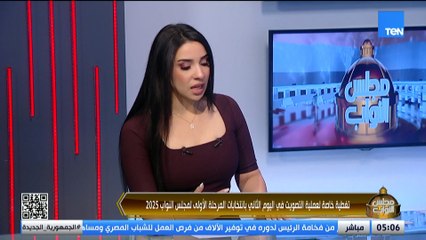 تغطية انتخابات مجلس النواب 2025 مع  اللواء طيار هشام الحلبي تقديم ندى ياسر