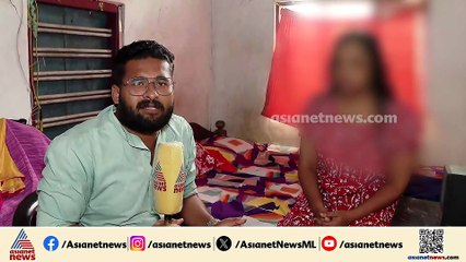 'പൊന്നേ എന്ന് വിളിച്ച് സ്നേഹപ്രകടനം, തുടർന്ന് മർദ്ദനം' ഭർത്താവിനെതിരെ പരാതി നൽകി യുവതി