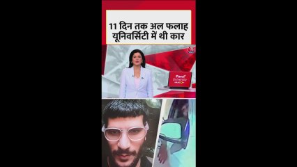 दिल्ली ब्लास्ट से पहले कहां थी i20 कार?