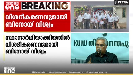 തിരുവനന്തപുരത്ത് മുൻ RSS കാരൻ സിപിഐ സ്ഥാനാർഥി; വിശദീകരണവുമായി ബിനോയ് വിശ്വം