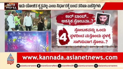 Unclear Intentions Behind Suspicious Plans and Events