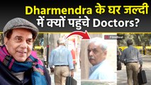 Dharmendra के घर अचानक पहुंचे Doctor! क्या फिर बिगड़ी ‘He Man’ की तबीयत? FilmiBeat