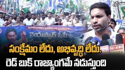 Devineni Avinash : కూటమి ప్రభుత్వం ప్రజా వ్యతిరేక నిర్ణయాలను విరమించుకోవాలి | Oneindia Telugu