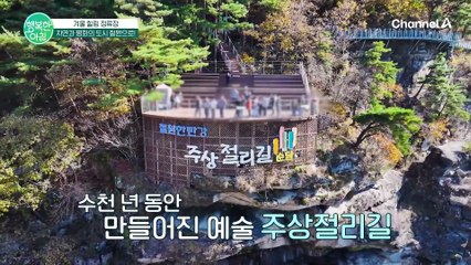 겨울 힐링 여행지 철원