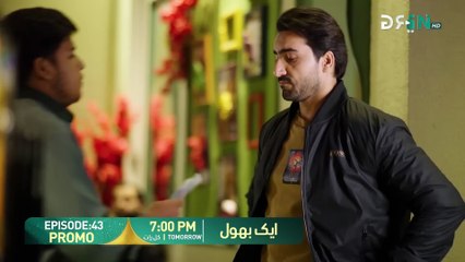 Aik Bhool Episode 43 Promo _ Tomorrow at 7_00 PM _ Only on Green TV Entertainment