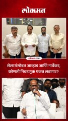 आशिष शेलारांनी जितेंद्र आव्हाड, मिलिंद नार्वेकरांसाठी मतं का मागितली?