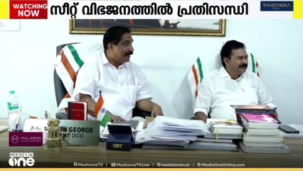 കരാറിനെ ചൊല്ലി പ്രതിസന്ധി; കണ്ണൂർ കോർപ്പറേഷനിലെ UDF സീറ്റ് വിഭജനത്തിൽ പ്രതിസന്ധി തുടരുന്നു