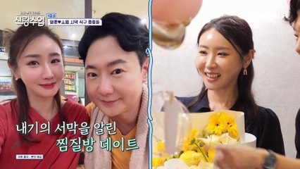 [선공개] 명훈♥소월 커플 밀어주기 대작전! 소월을 ‘천’며들게 만들 수 있을까?