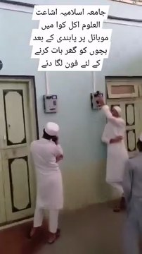 Jab phone per pabandi ho to aisi hote Hain