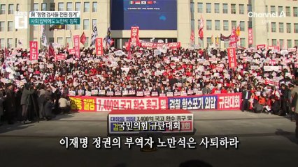 與 “항명 검사들 해임해야”…‘검사 파면법’ 추진