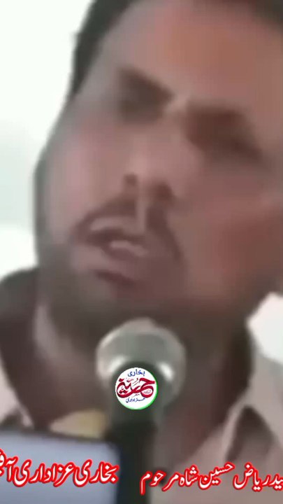 سید ریاض حسین شاہ مرحوم