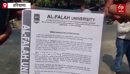 फरीदाबाद में दो प्रोफेसर की गिरफ्तारी के बाद अल-फलाह यूनिवर्सिटी के VC की सफाई, बोले- ड्यूटी के अलावा डॉक्टरों से कोई संबंध नहीं