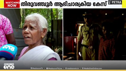 'ആഭിചാരക്രിയ നടത്തിയത് ഈ മുറിയിൽ.... കുട്ടിയെ കെെകാലുകൾ ബന്ധിച്ചത് ഈ സോഫയിൽ...'