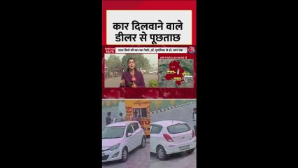 दिल्ली ब्लास्ट: उमर को i-20 कार दिलाने वाले डीलर से पूछताछ