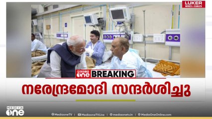 ഡൽഹി സ്ഫോടനത്തിൽ പരിക്കേറ്റവരെ സന്ദർശിച്ച് പ്രധാനമന്ത്രി നരേന്ദ്രമോദി