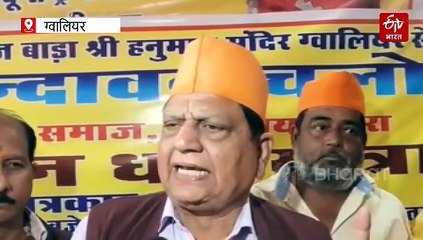 एक और सनातनी हिंदू यात्रा वृंदावन तक, आतंकवाद के विरोध में हिन्दू महासभा की हुंकार