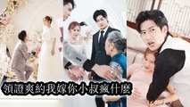 On their wedding day her fiancé faked amnesia for his true love She left cutting all ties - Chinese Drama