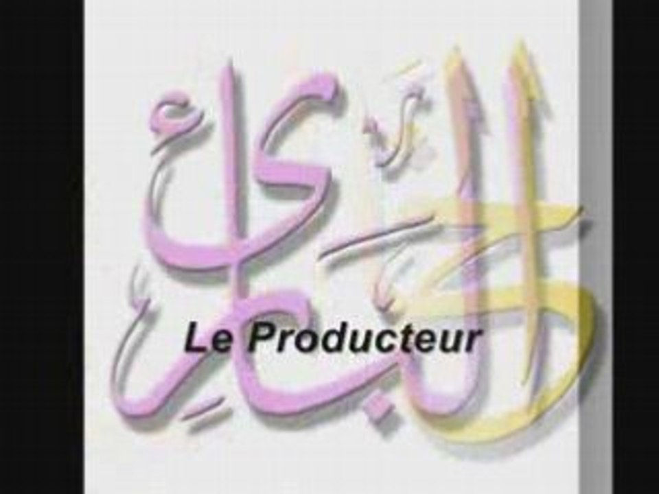 Sourate 59 "L'exode"