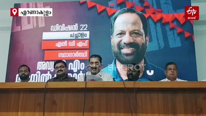 കൊച്ചി കോർപ്പറേഷൻ: എൽഡിഎഫ് 70 സ്ഥാനാർഥികളെ പ്രഖ്യാപിച്ചു; 56% വനിതകൾ, വിമതർ ഉൾപ്പെടെയുള്ളവർ സിപിഎം ലിസ്റ്റിൽ
