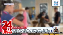Nanay, huli sa pagbebenta ng anak niyang sanggol sa halagang P25,000 | 24 Oras