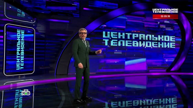 Центральное телевидение (НТВ, 08.11.2025)