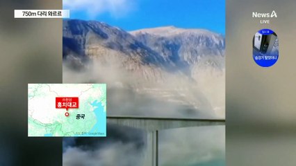 하늘에서 돌덩이가…차량유리 산산조각