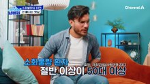 골치덩이 중년의 뱃살, 제대로 소화되지 못한 음식이 독소가 되어 생긴다?!