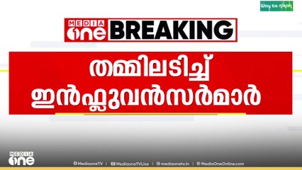 'സെറ്റ്അപ്പ് ബോക്സ് കൊണ്ട് തലക്കടിച്ചു.. ': മോട്ടിവേഷണല്‍ സ്പീക്കര്‍ ഭാര്യയെ മർദിച്ചതായി പരാതി