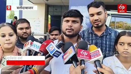 विवाह के लिए 50 लाख की प्रेरणादायी सहायता की मांग, बलौदाबाजार में NSUI का अनोखा ज्ञापन