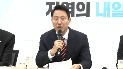 오세훈 "정부·여당, 서울시정 공격...오세훈 죽이기" / YTN