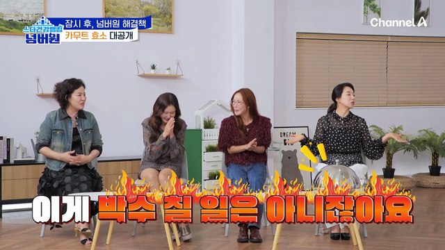 소화불량 잡고, 비만 고민을 덜어줄 오늘의 넘버원 해결책 '카무트 효소'