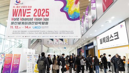 [울산] 울산 세계미래산업박람회 개최...첨단 기술 한눈에 / YTN