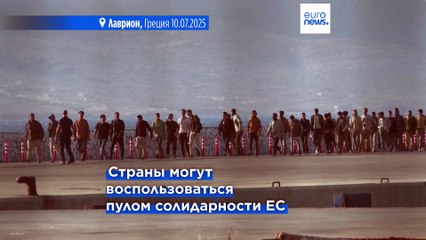 ЕС переселит мигрантов из Испании, Италии, Греции и Кипра в другие страны-члены