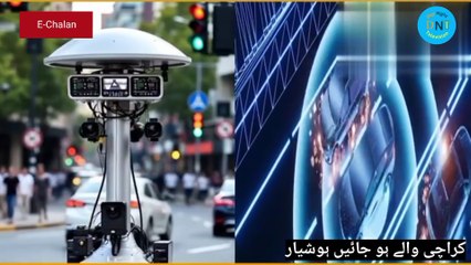 کراچی والے ہو جائیں ہوشیار ای چالان کے لئے آ رہا ہے روبوٹ!