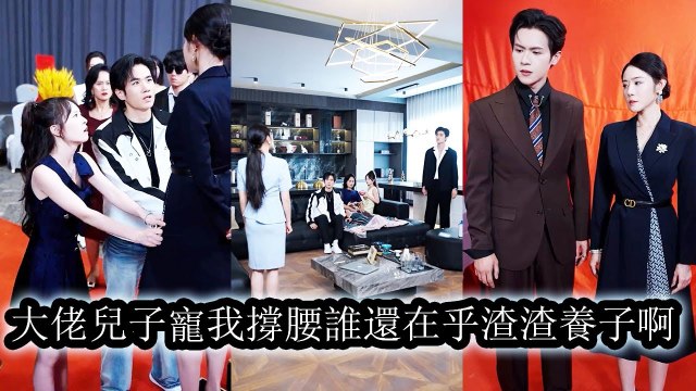 The adopted wolfhearted kid stole her wealth kicked her out and she died miserably - Chinese Drama