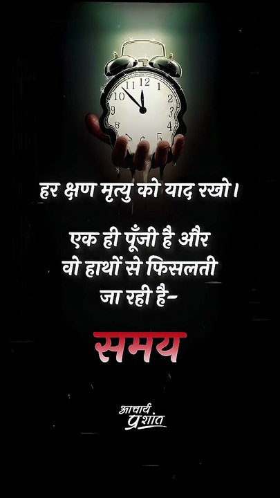 समय || आचार्य प्रशांत