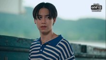 ผมเจอเจ้าชายบนชายหาด ตอนที่ 9 (EP.9) วันที่ 14 พฤศจิกายน 2568
