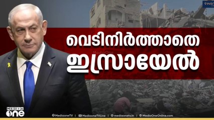 വെടിനിർത്തൽ ലംഘിച്ച്​ ഇസ്രായേൽ ആക്രമണം തുടരുന്നതിനിടെ,  ഗസ്സയിൽ അന്താരാഷ്ട്ര സുരക്ഷാ സേനയുടെ വിന്യാസം ഉറപ്പാക്കാൻ നീക്കം ഊർജിതം