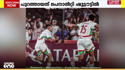 ഖത്തറിൽ നടക്കുന്ന ഫിഫ അണ്ടർ സെവന്റീൻ ലോകകപ്പിൽ കരുത്തരായ അർജന്റീന പുറത്തായി