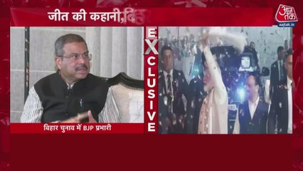 बिहार में NDA ने कैसे हासिल की रिकॉर्ड जीत? धर्मेंद्र प्रधान ने बताए फैक्टर