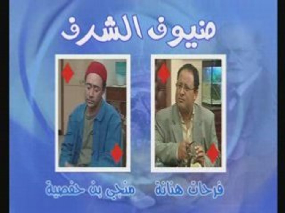 choufli hall 2007 DVD